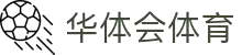 华体会体育官方网站 | 入口地址_正版App下载 · 官方推荐